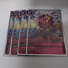 ルナモン　コロナモン　パラレル ルナモン(☆U/パラレル)(EX5-016) | U/パラレル | ドラゴン