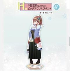 2025年最新】中野三玖 アクリルスタンド 一番くじの人気アイテム