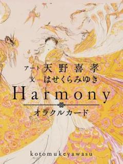 天野喜孝　ババムート オン ゴールド　ミクスドメディア 25517-522-