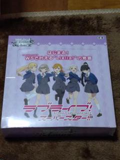 ヴァイスシュヴァルツ ラブライブ スーパースター 未開封　box