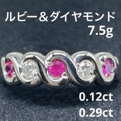 pt900 ダイヤモンド　ルビー　リング