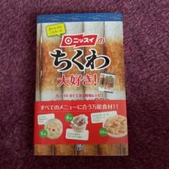 ちくわ　OrderPage Amazon | ヤマサちくわ 詰合せ「No8」 | ヤマサちくわ | ちくわ 通販