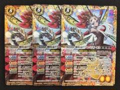 バトスピ 神華女帝アプロ・パンデーモス　3枚セット 2024/11)神華女帝アプロ・パンデーモス【X】{BSC44-X04}《黄