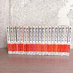 全巻初版本】あしたのジョー 文庫版コミック 全20巻セット