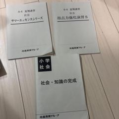 市進学院 過去問 小6 2023年度 - メルカリ