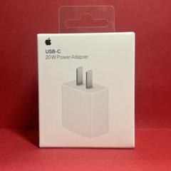 新品未開封　Apple純正 20W USB-C 電源アダプタ