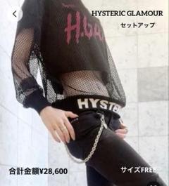 HYSTERICジャカードメッシュブルオーバー & H.G.A.S. ショートT HYSTERICジャカードメッシュブルオーバー & H.G.A.S. ショートT
