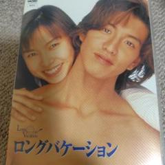 2025年最新】ロングバケーション dvd boxの人気アイテム - メルカリ