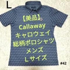 【美品】Callaway キャロウェイ 星条旗刺繍&アメフト総柄Ｌサイズ　㊷