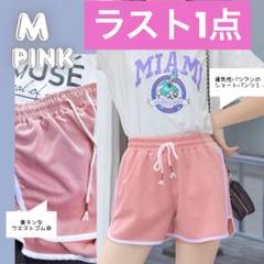 【新品】ムータマリン　レディース　ショートパンツ　ピンク　Mサイズ レディース ショートパンツ 短パン ルームパンツ スポーツ