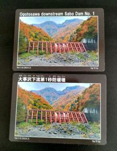 美品　大量セット　ダムカード　池カード　川カード　砂防カード　管理2 美品 大量セット ダムカード 池カード 川カード 砂防カード 管理