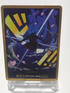2025年最新】ワンピースカード ドン パラレル ゾロの人気
