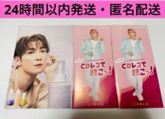 佐久間大介写真セット 101枚 + おまけCDレコパンフレット 2025年最新】cdレコ 佐久間大介の人気アイテム - メルカリ