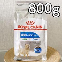 ロイヤルカナン ミニ ライト ウェイト ケア 減量したい犬用 4kg ロイヤルカナン ミニ ライト ウェイト ケア 減量したい犬用 4kg