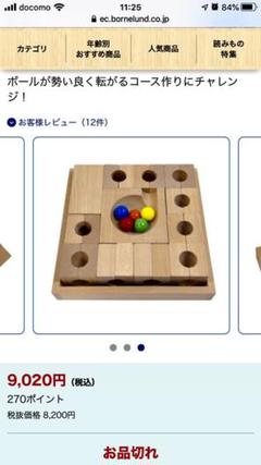 クーゲルバーンクライントリヒター カーブセットの中古 未使用品を探そう メルカリ クーゲルバーンクライントリヒター カーブセットの中古 未使用品を探そう メルカリ