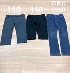 キッズ❤ボトムス　半ズボン　スパッツ　５分丈　黒　デニム　伸縮　110