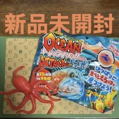 2025年最新】オーシャンアタック コンプリートの人気アイテム
