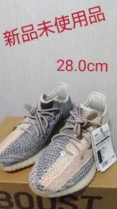 【新品未使用品】adidas YEEZY BOOST 350 V2 28.0cm