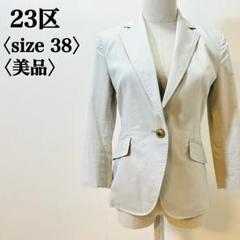 ニジュウサンク テーラードジャケット ベージュ L 38 定番美品オフィス