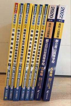2025年最新】専修大学松戸高校の人気アイテム - メルカリ