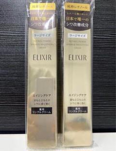 2025年最新】リンクルクリーム lエリクシールの人気アイテム