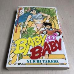 【中古】 Ｂａｂｙ　ｂａｂｙ/講談社/武田ゆういち 楽天市場】武田ゆういち babyの通販