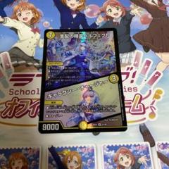 ヨ*イ様 【メルカリ便‼️】ペルフェクト　ギャラクシーチャージャー2枚　アケルナ 安価Games, Toys, Goods - ヨ*イ様 【メルカリ便