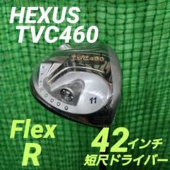 【特別価格タイムセール❗】HEXUS　短尺ドライバー　新品❗