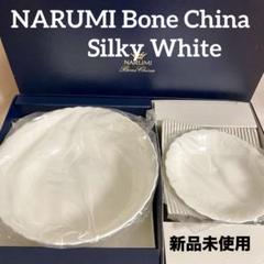 NARUMI ボーンチャイナ シルキーホワイト サラダボウル14㎝皿5枚セット NARUMI ボーンチャイナ シルキーホワイト サラダボウル14㎝皿5枚