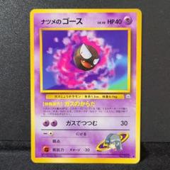 ポケモンカード 旧裏 ナツメの 5枚 - メルカリ