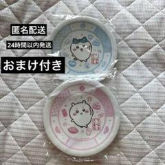 【即日発送】 ちいかわ くら寿司 寿司皿 くら寿司コラボ　うさぎ