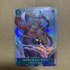 ワンピースカード THE BEST2 スクラッチメン・アプー R パラレル