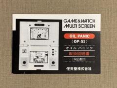 オイルパニック　※液漏れありません！任天堂　ゲームウォッチ オイルパニック ※液漏れありません！任天堂 ゲームウォッチ