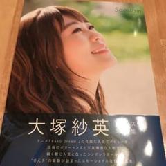 大塚紗英 直筆サイン入りCD E65DfkOVoAAyrvB.jpg