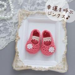 ベビーシューズ ローズ ハンドメイド雑貨 子宝 お守り