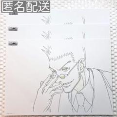 ハンターハンター レオリオ 原画シート 3枚セット