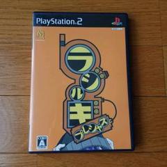 プレイステーション2 ps2 ラジルギ プレシャス 美品