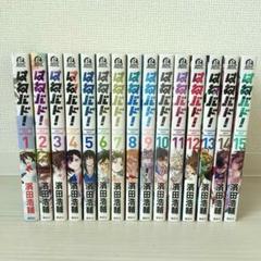 はねバド! 1〜10巻 セット 2025年最新】はねバド！ 全巻の人気アイテム - メルカリ