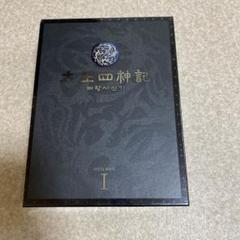 2025年最新】太王四神記 dvdの人気アイテム - メルカリ 2025年最新】太王四神記 dvdの人気アイテム - メルカリ