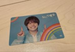 【バラ売り可⭕️】大橋和也 スペキス specialKiss クリアカード なにわ男子 スペシャルキス 通常盤 クリアカード - メルカリ