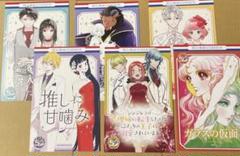 花とゆめ 原画 50周年フェア イラストカード コンプリート 全15