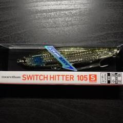 【新製品】ダイワ スイッチヒッター105S LIイナッ子 レーザーインパクトのサムネイル