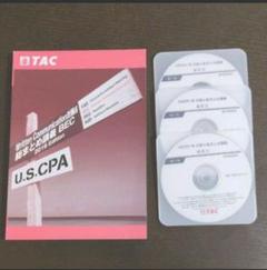 TAC USCPA BEC 2016 直前対策