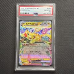 2025年最新】ピカチュウex psa10の人気アイテム - メルカリ