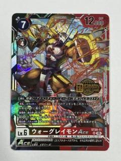 2025年最新】デジモンカード ウォーグレイモンの人気アイテム