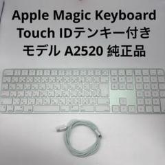 Magic Keyboard Touch IDテンキー付き A2520 - メルカリ