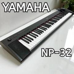 2025年最新】76鍵盤 ヤマハの人気アイテム - メルカリ
