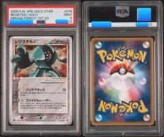 レジスチル スター ⭐ 1ed アンリミ 2枚set レジスチル スター ⭐ 1ed アンリミ 2枚set