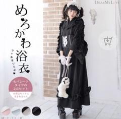セット売り Dearmylove フリルレースプリンセス浴衣 ブラックMサイズ セット売り Dearmylove フリルレースプリンセス浴衣 ブラックM