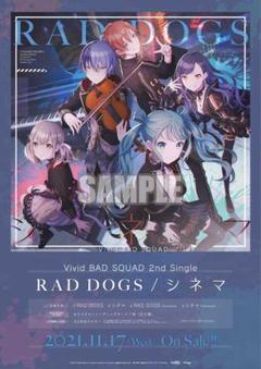 VividBADSQUAD              販促非売品ポスター プロセカ Vivid BAD SQUAD 非売品 販促用 ポスターの通販 by